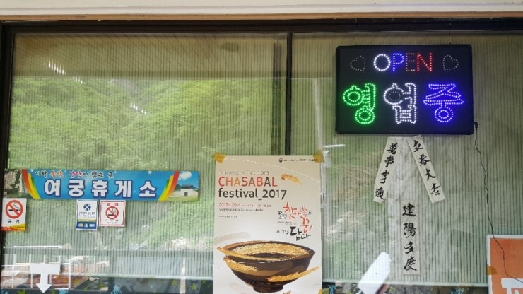 여궁폭포휴게소 이미지