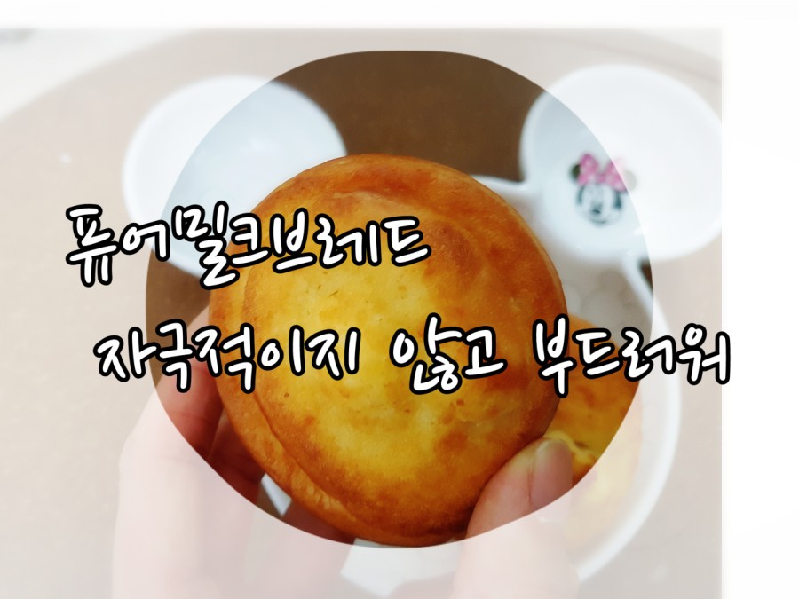 몽퓨어 이미지