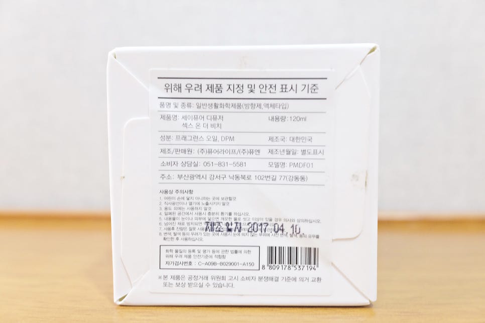 세이코스메틱 이미지