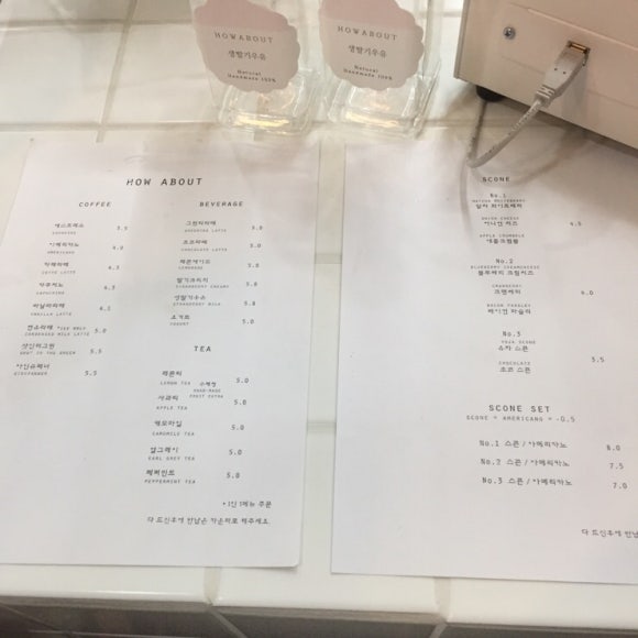 하우어바웃 이미지