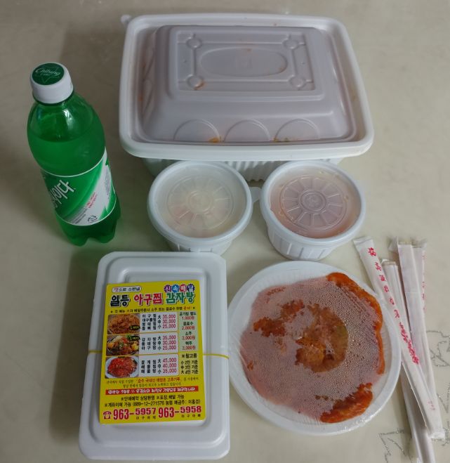 일등아구찜 이미지