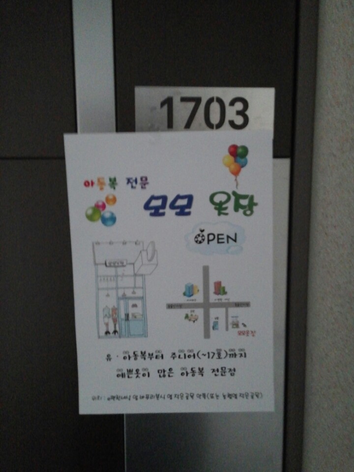 모모의옷장 이미지