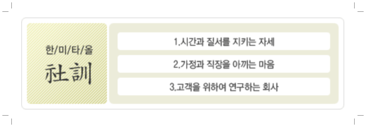 한미공업사 이미지