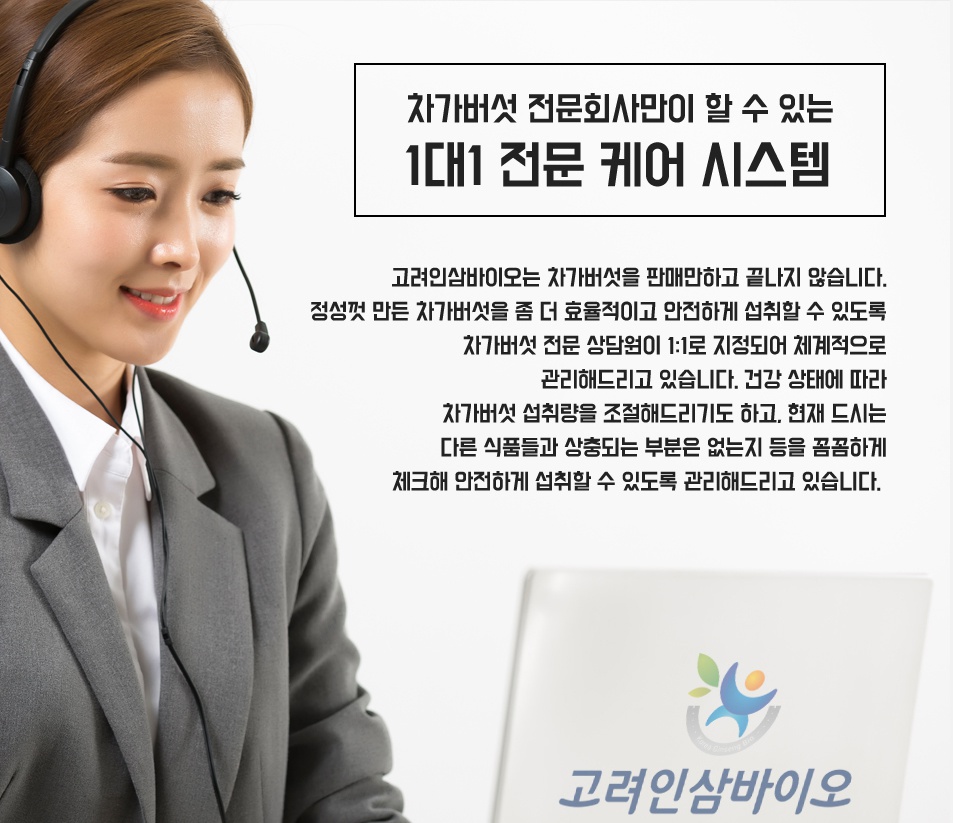 차가바이오 이미지