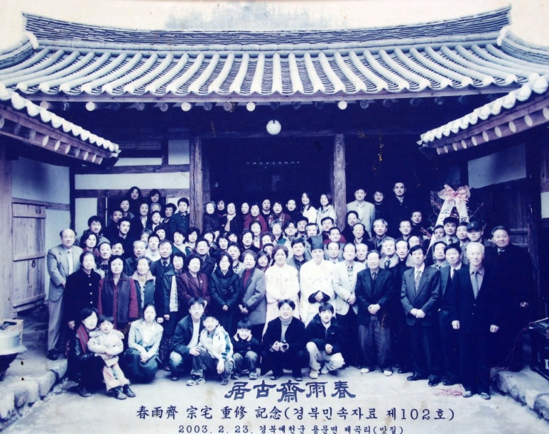 춘우재고택 이미지