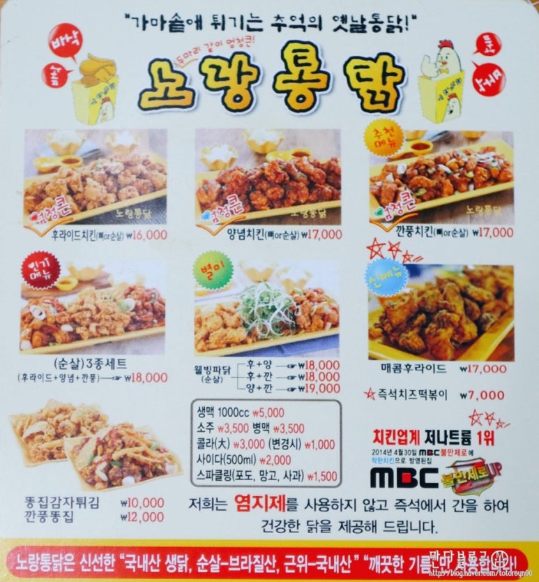 노랑통닭 이미지