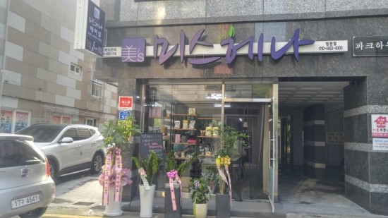 미스헤어샵 이미지
