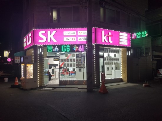 엠제이텔레콤 이미지