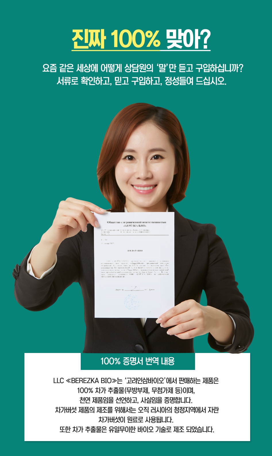 차가바이오 이미지