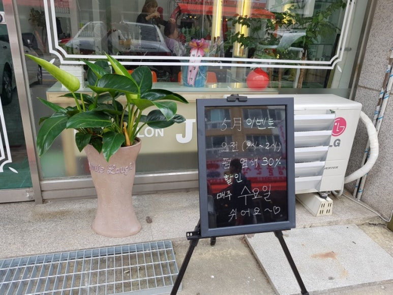 헤어J살롱 이미지