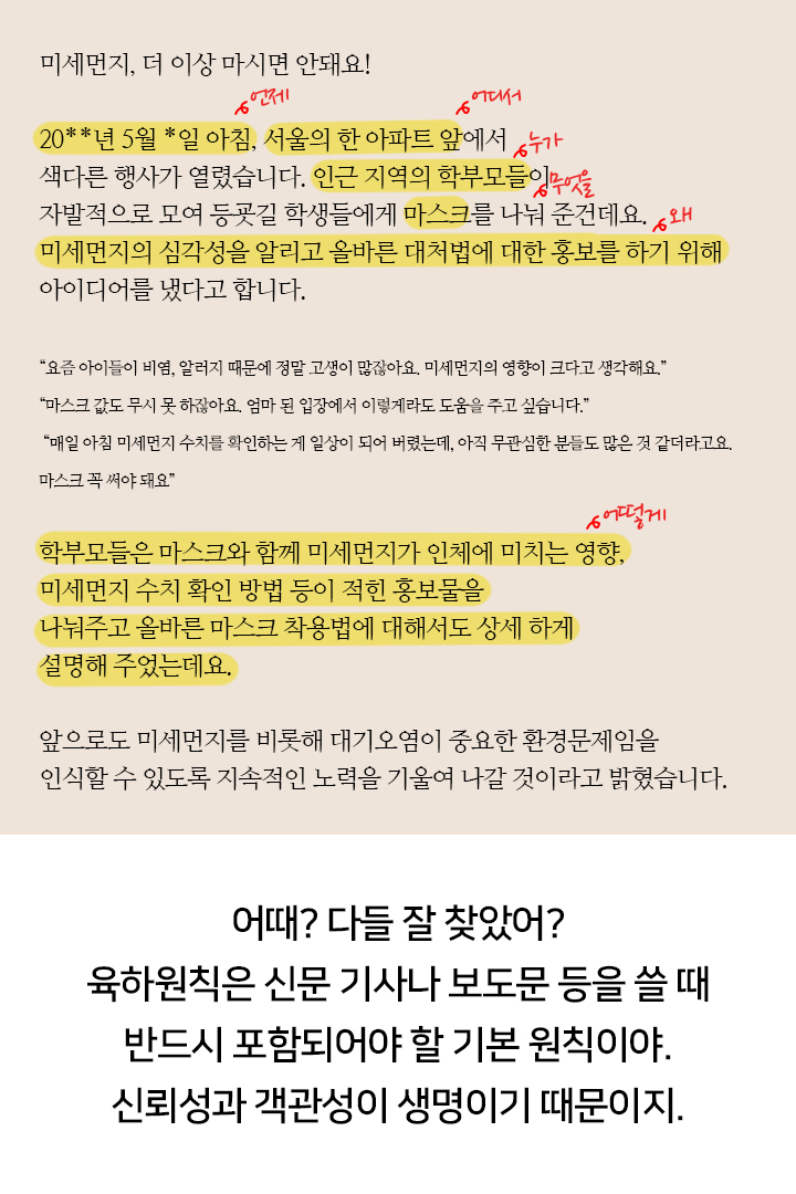 육하원칙 이미지