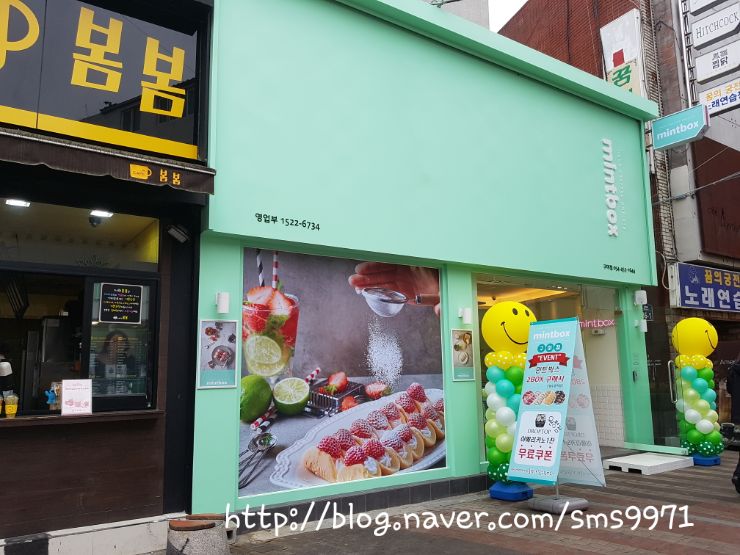 봄봄구미점 이미지