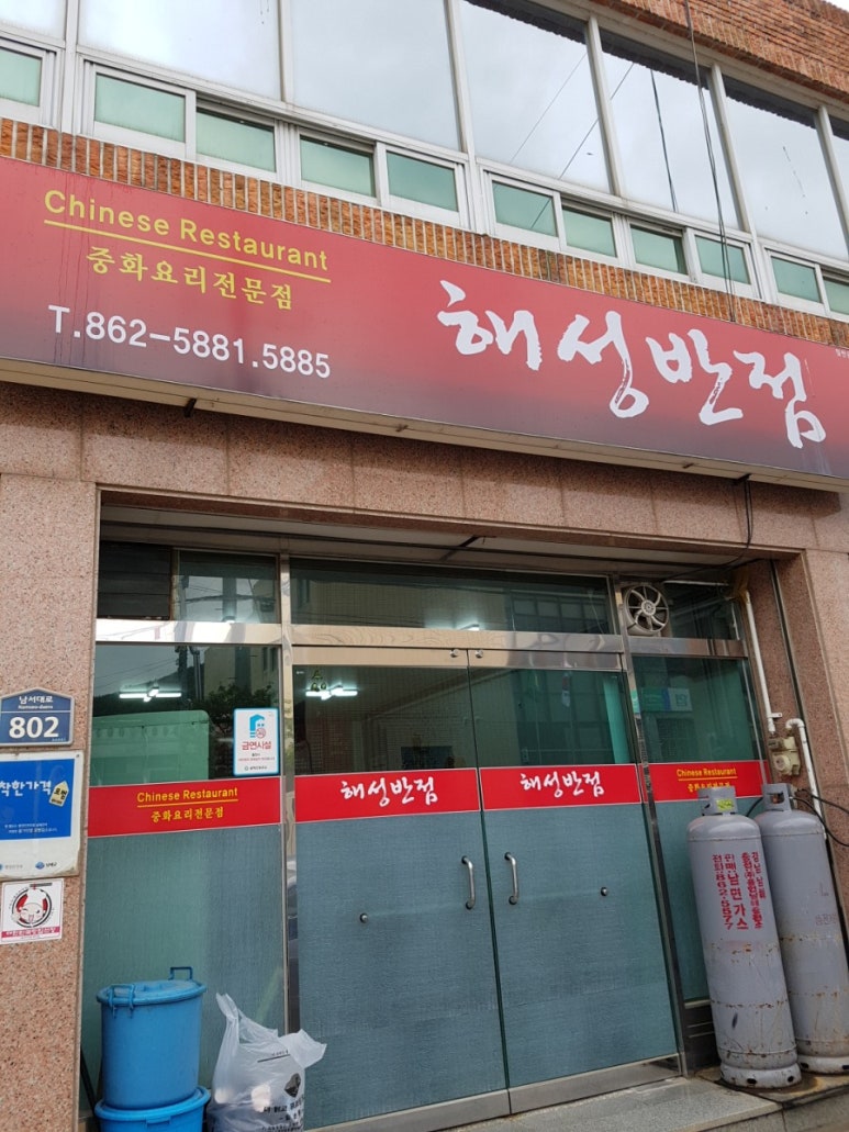 해성반점 이미지