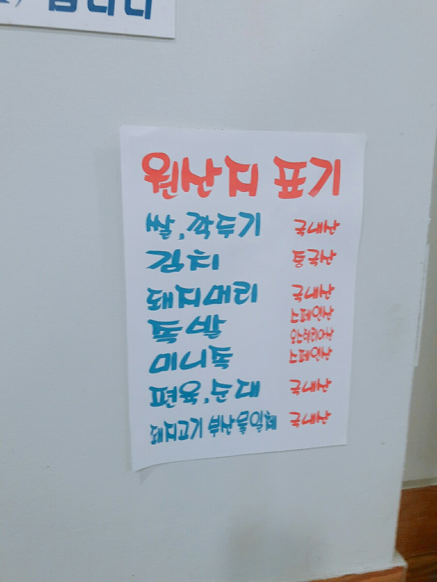 소문난 순대국 이미지