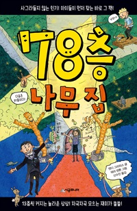 주식회사 영풍문고 이미지