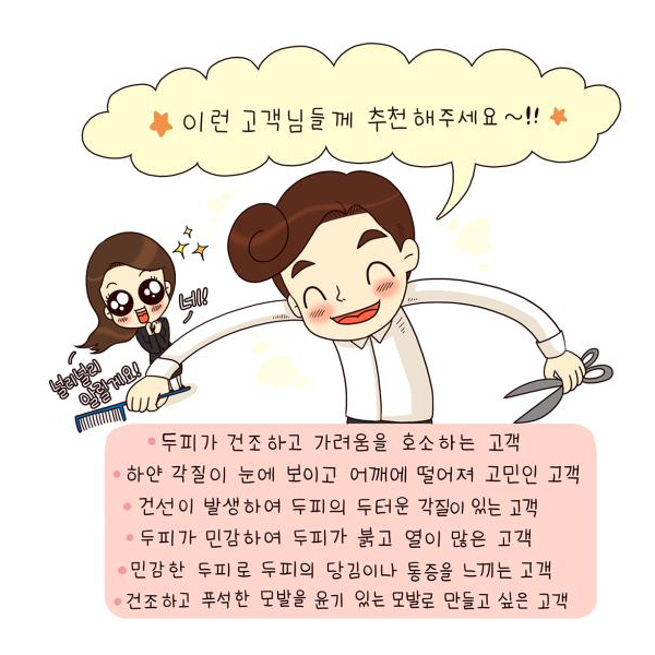 오롯헤어 이미지
