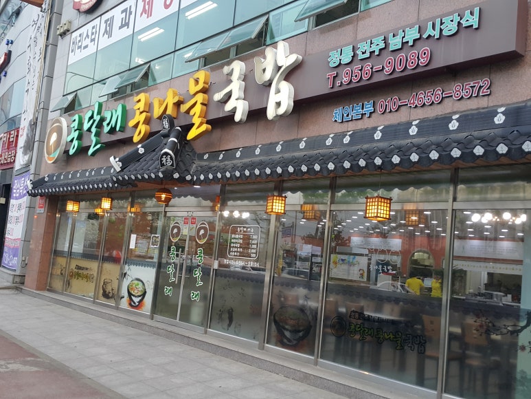 콩달래 이미지