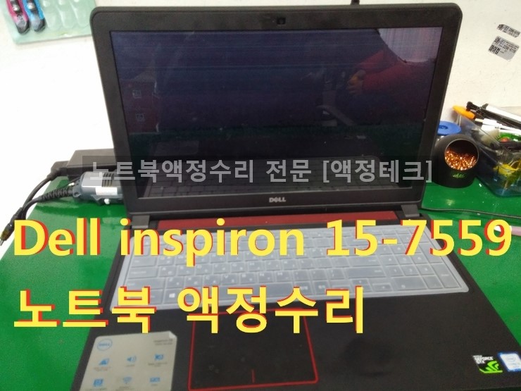 노트북수리센터 이미지