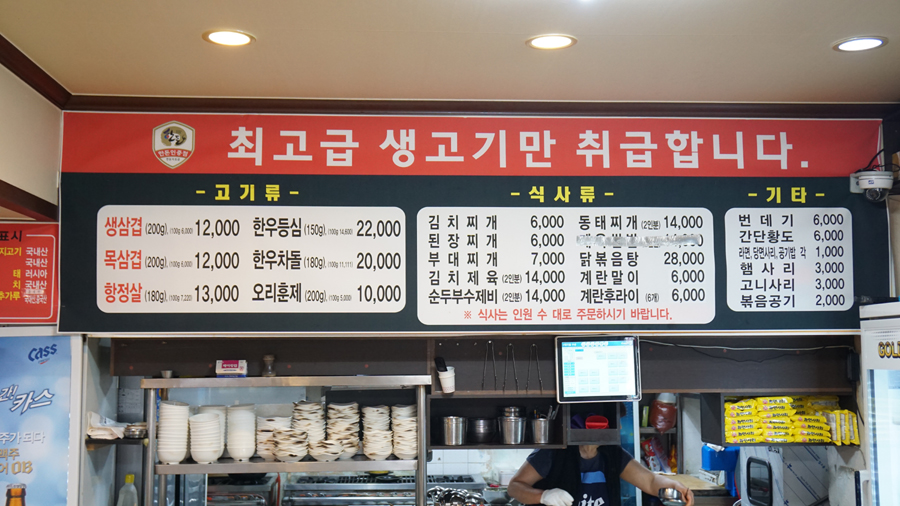 그때그수제비 이미지