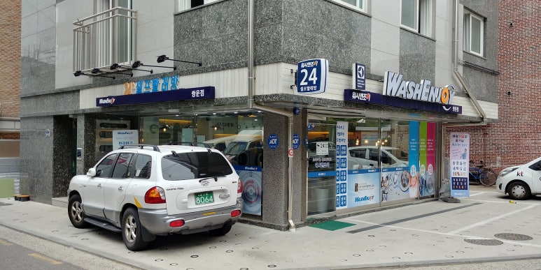 워시엔조이쌍문점 이미지