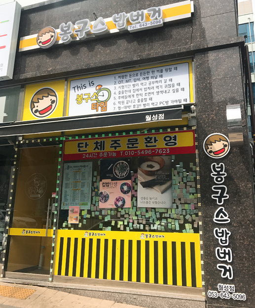 봉구스대구 이미지
