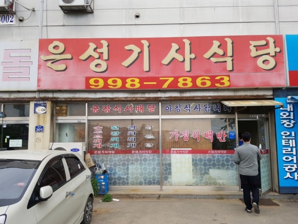 율마로식당 이미지
