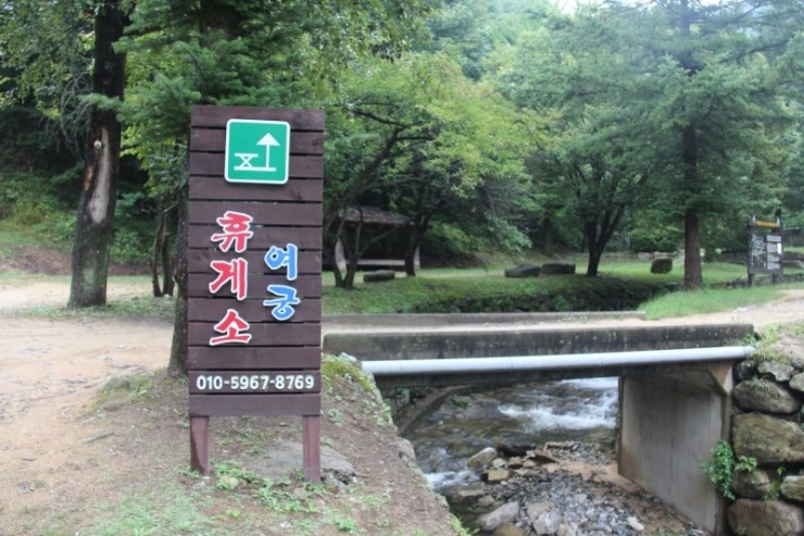 여궁폭포휴게소 이미지