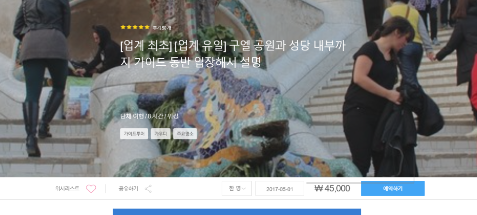 바모스투어 이미지