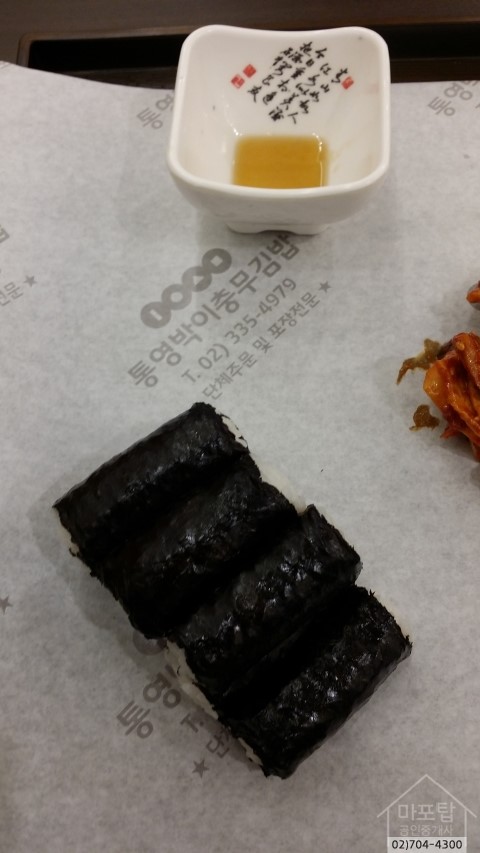 충무김밥토박이 이미지