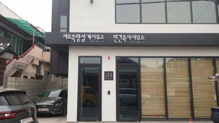 지오건축사사무소 이미지
