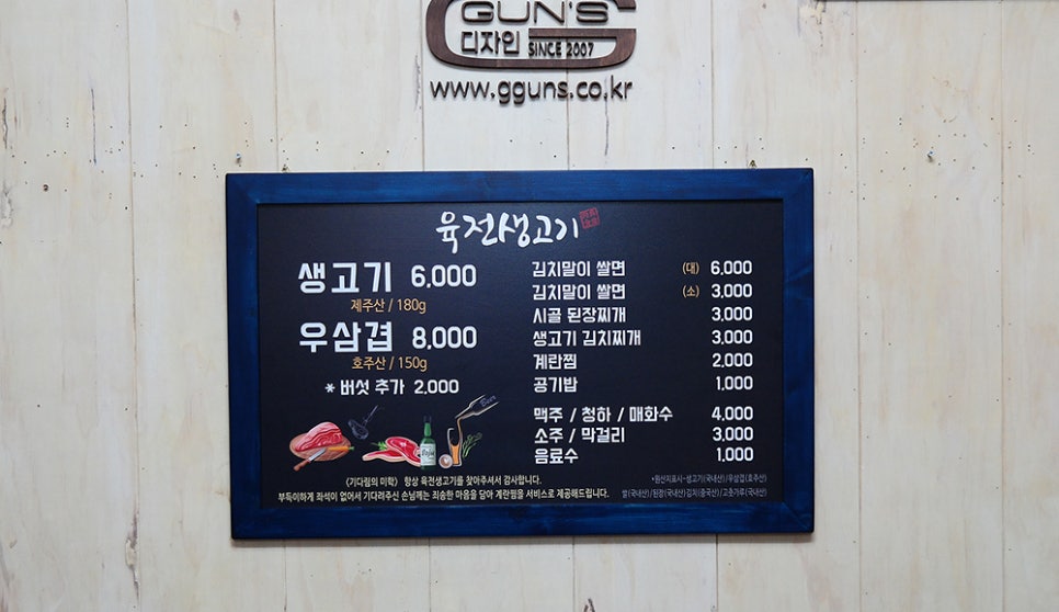 육전생고기 이미지