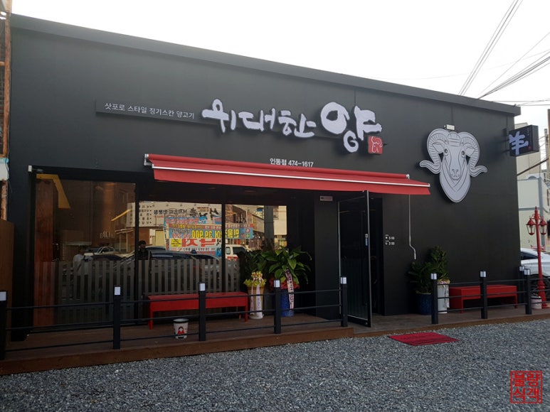 양고기징기스칸 이미지