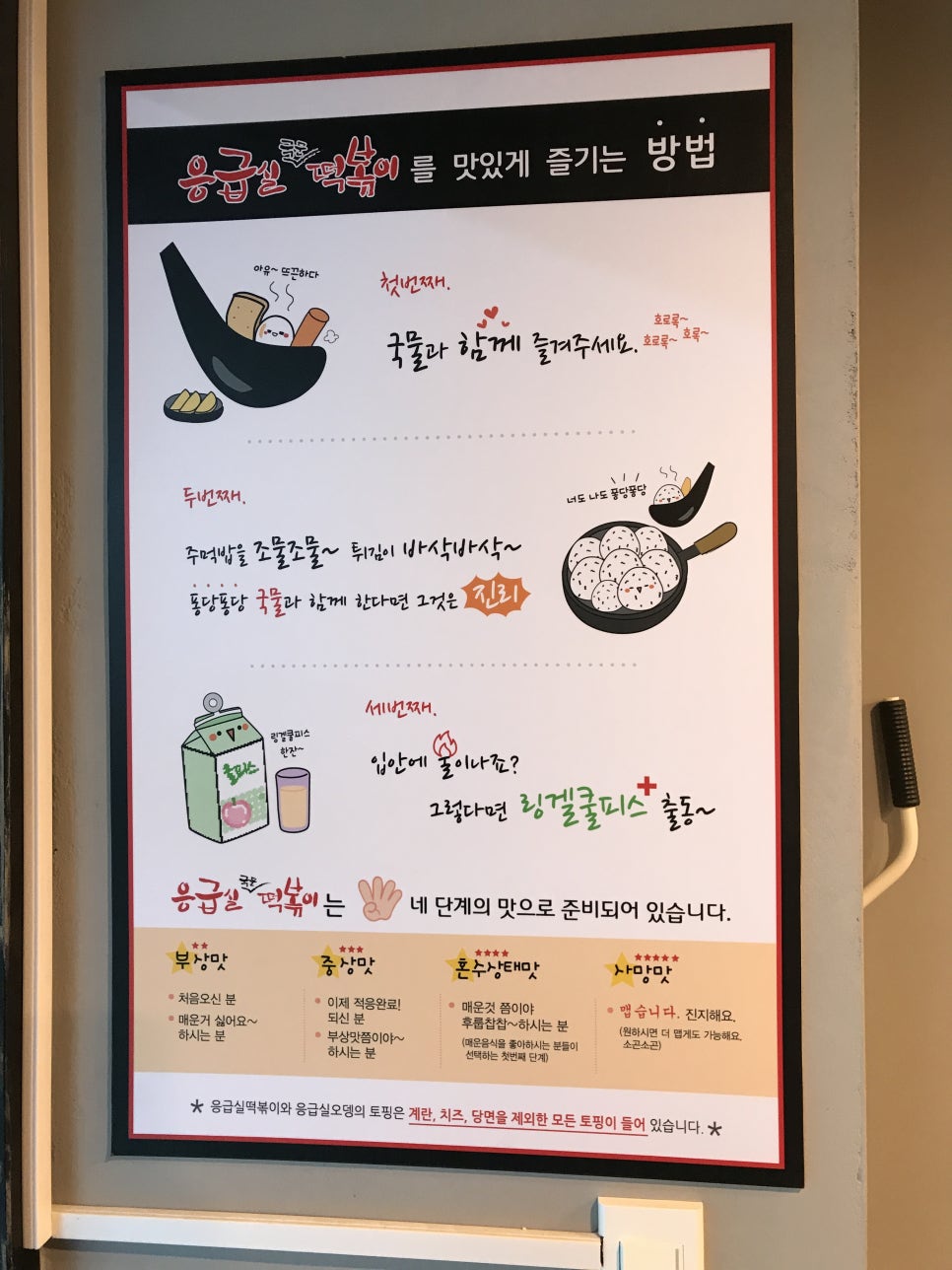 응급실국물떡볶이광주 이미지