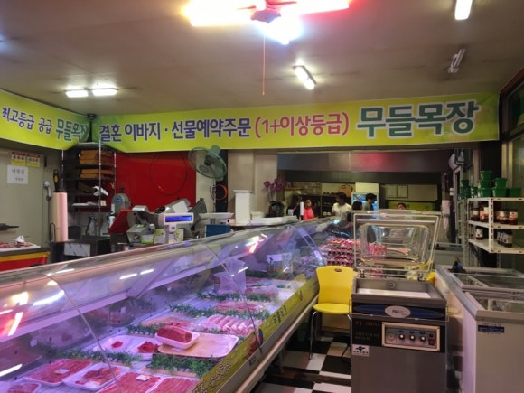 무들목장 이미지