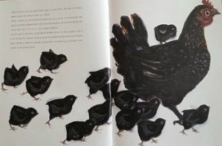 사랑했닭 이미지