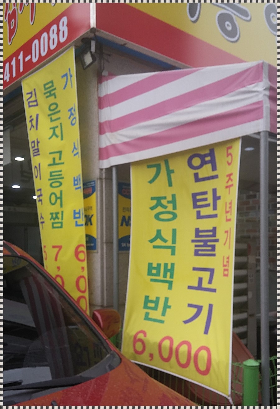이동엄마김치찌개 이미지
