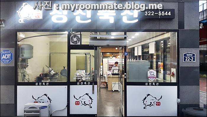 금호식육점 이미지