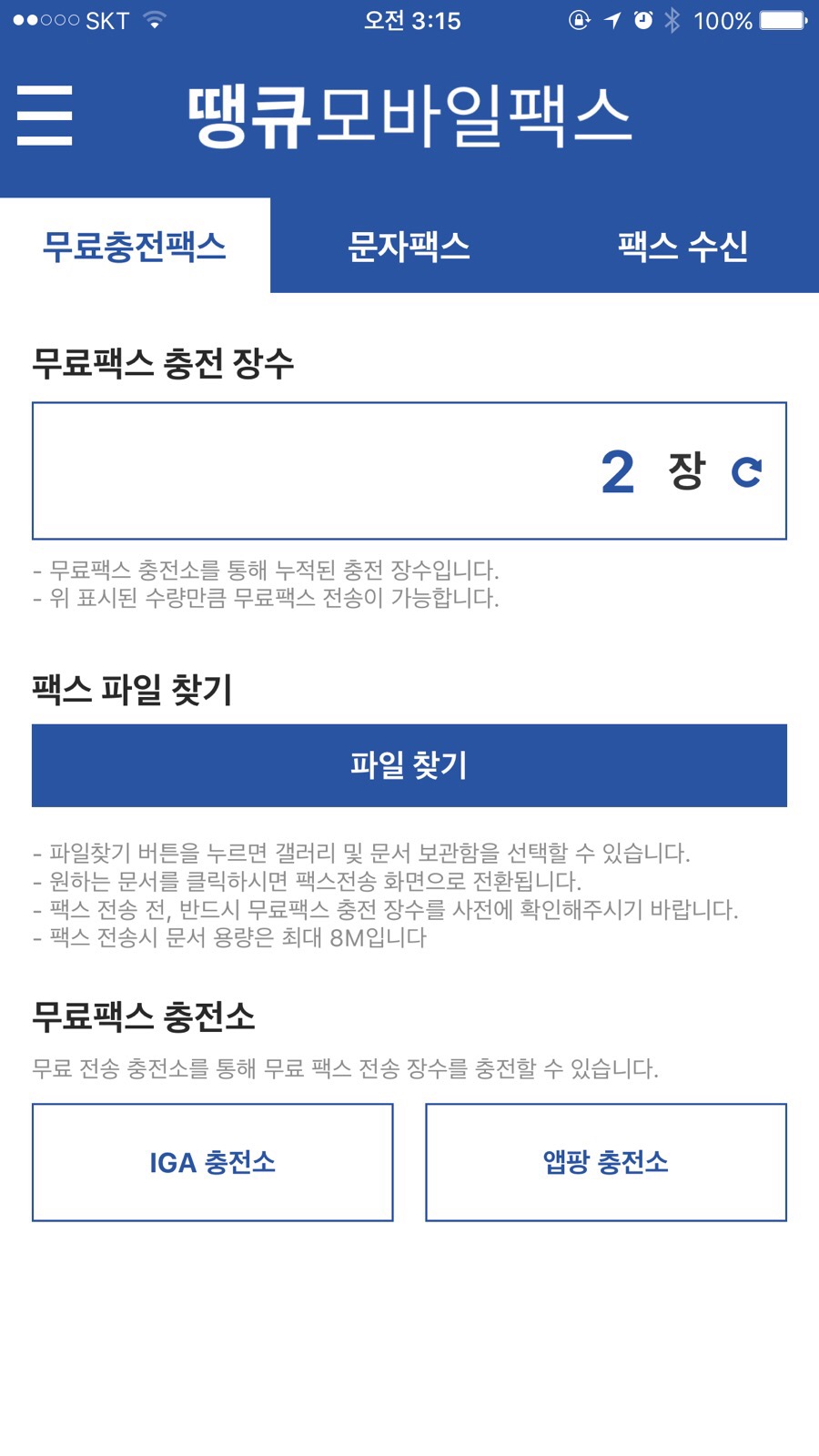 땡큐모바일 이미지