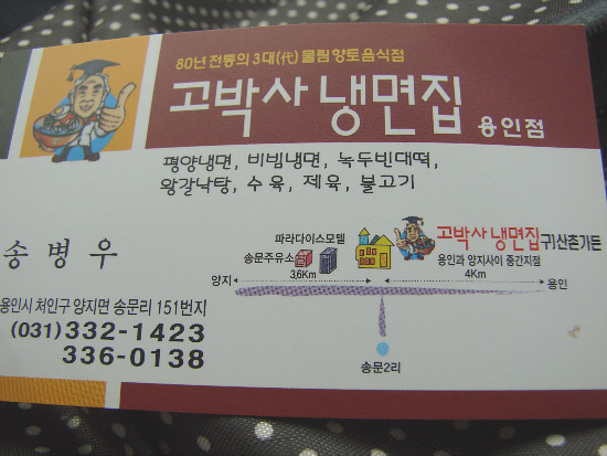 주니냉면 이미지