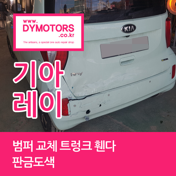 대영자동차공업사 이미지