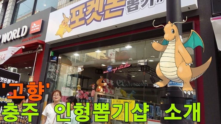 뽑기샵 이미지