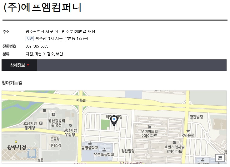 에프엠컴퍼니 이미지