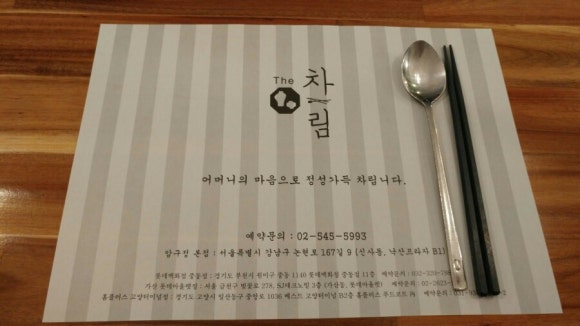 압구정한식부페 이미지