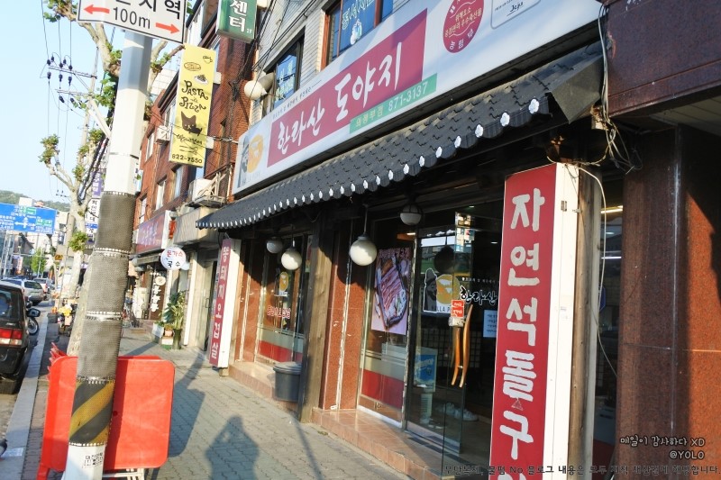 한라산도야지 이미지