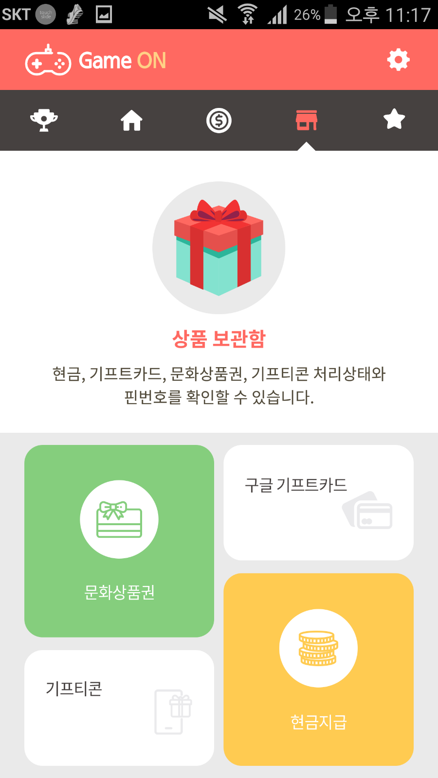 게임몬 이미지