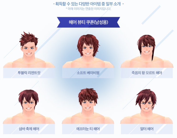 트윈남성컷 이미지