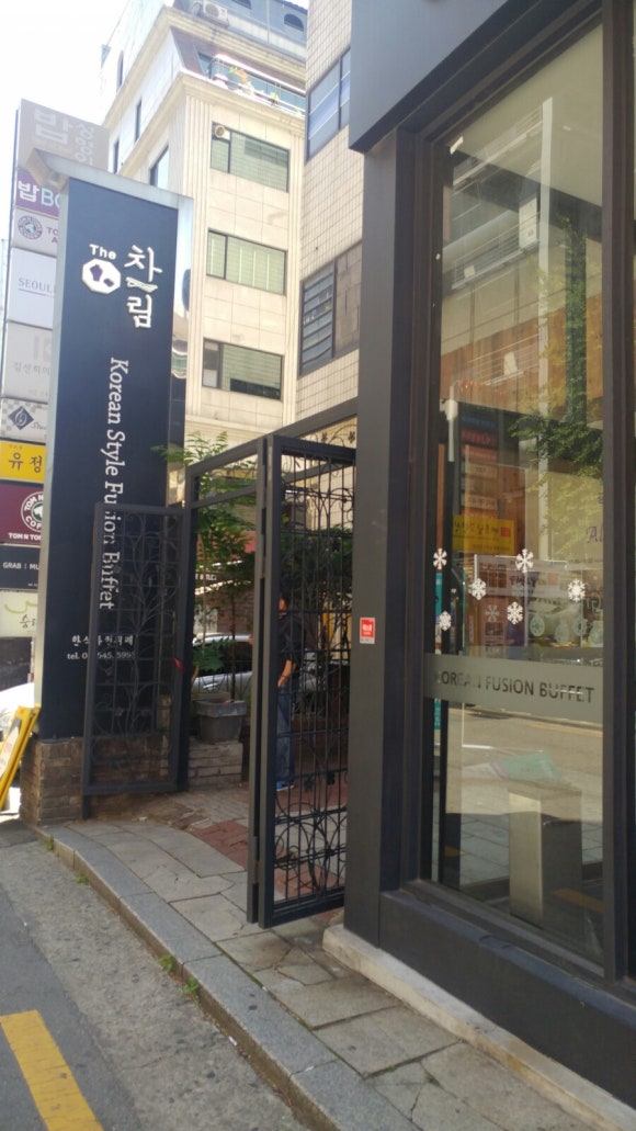 압구정한식부페 이미지
