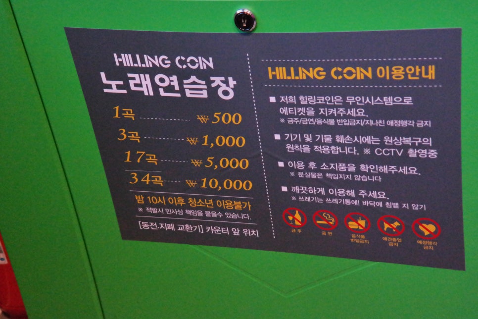 힐링노래연습장 이미지