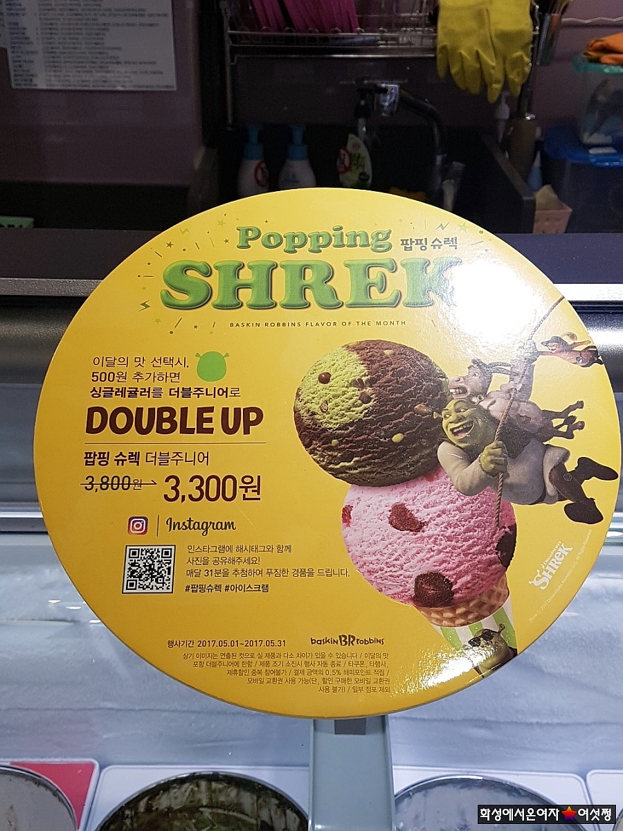 베스킨라빈스수유벽산점 이미지
