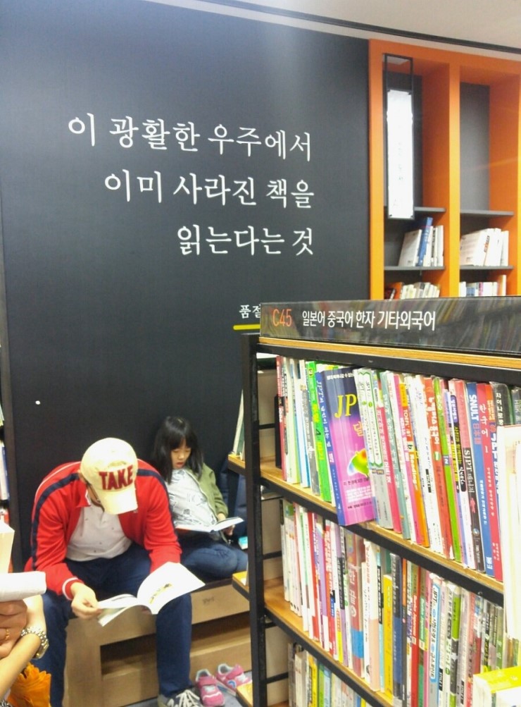 강남서점 이미지